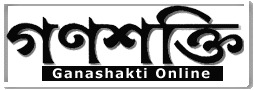 ganashakti